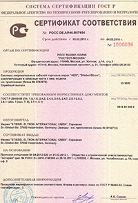 Нагревательные кабели Stiebel Eltron и AEG